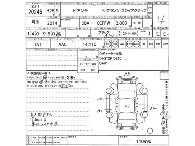 Mazda BIANTE 2014 7149278-2
