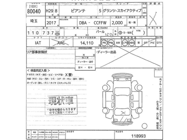 Mazda BIANTE 2017 7149279-2