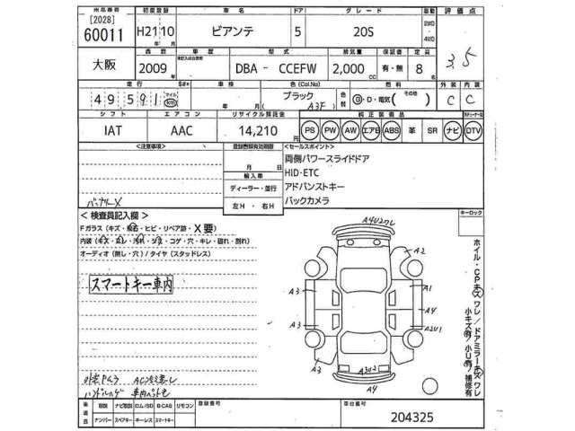 Mazda BIANTE 2009 7149318-2