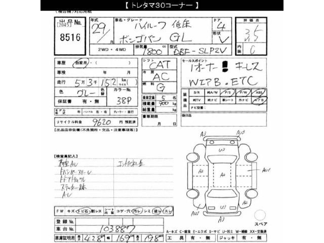 Mazda BONGO VAN 2017 7149246-2