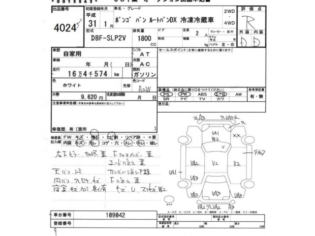 Mazda BONGO VAN 2019 7149250-2