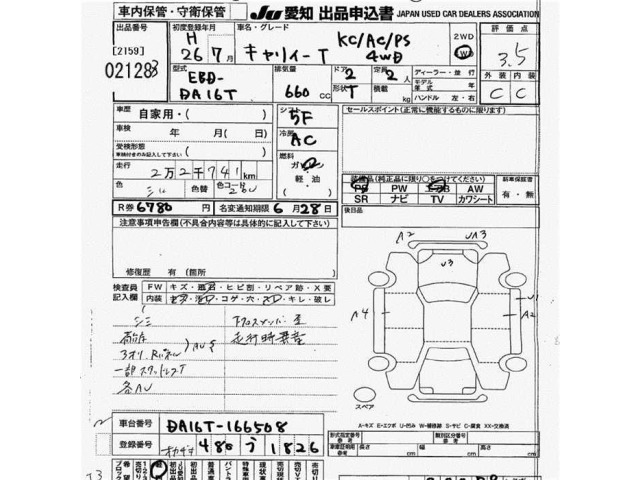 Suzuki CARRY TRUCK 2014 7150012-2