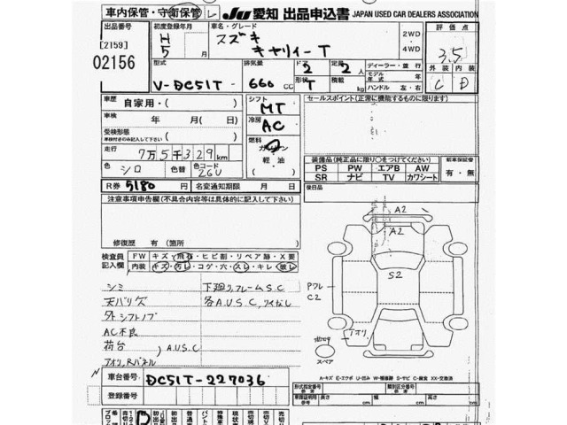 Suzuki CARRY TRUCK 1993 7150020-2