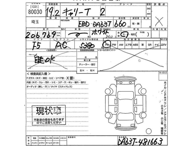 Suzuki CARRY TRUCK 2007 7150061-2