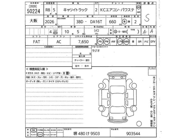 Suzuki CARRY TRUCK 2026 7150347-2