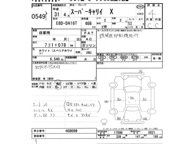 Suzuki CARRY TRUCK 2019 7150456-2