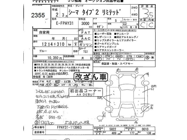 Nissan CIMA 1990 7152506-2
