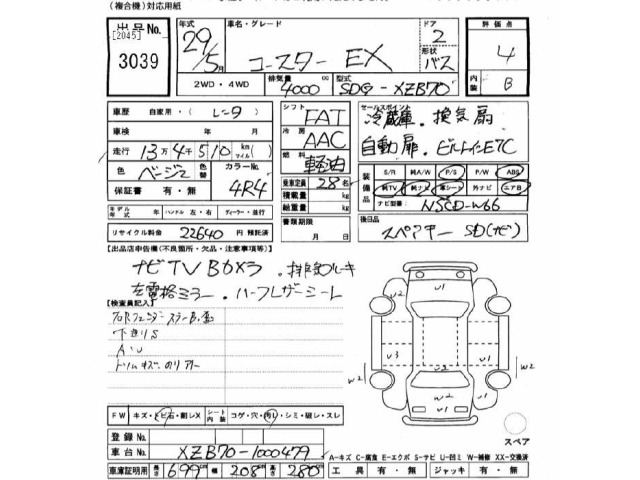 Toyota COASTER 2017 7151973-2