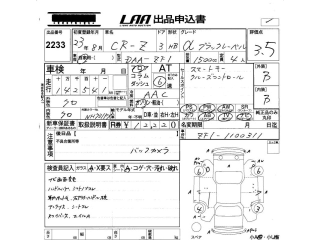 Honda CR-Z 2011 7141534-2