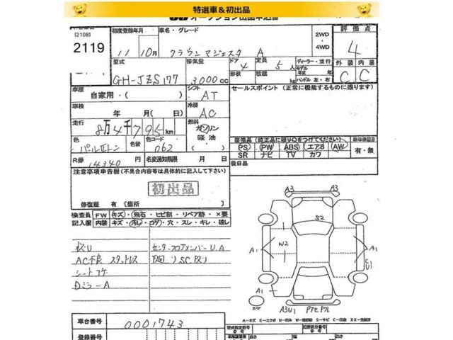 Toyota CROWN MAJESTA 1999 7151714-2