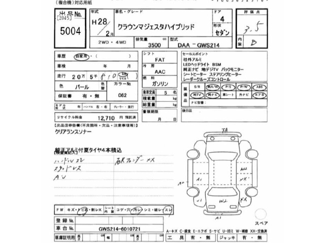 Toyota CROWN MAJESTA 2016 7151773-2