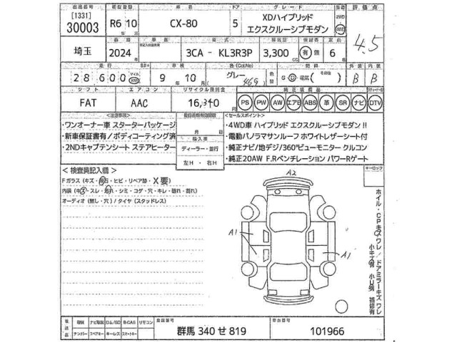 Mazda CX-80 2024 7143374-2