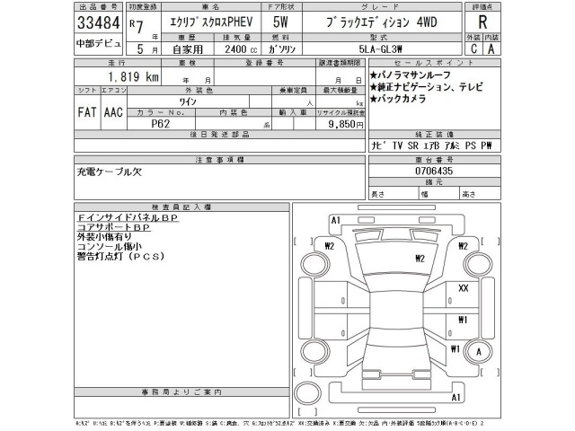 Mitsubishi ECLIPSE CROSS 2025 7144639-2