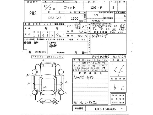 Honda FIT 2019 7148383-2