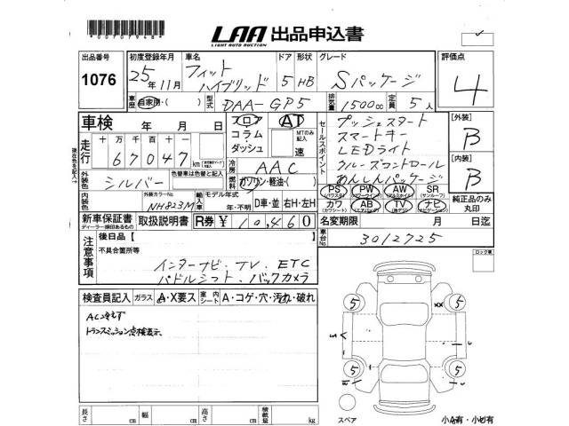 Honda FIT 2013 7148481-2