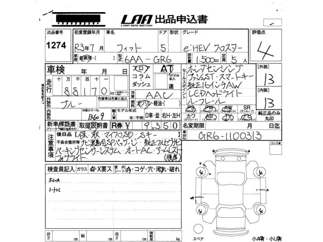 Honda FIT 2021 7148489-2