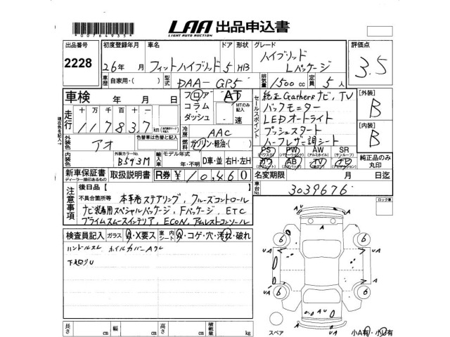 Honda FIT 2014 7148514-2