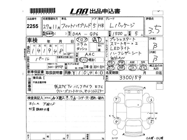 Honda FIT 2015 7148515-2