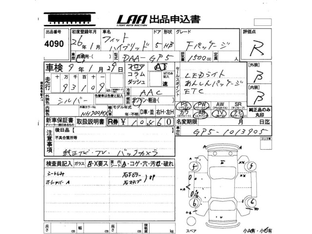 Honda FIT 2014 7148538-2