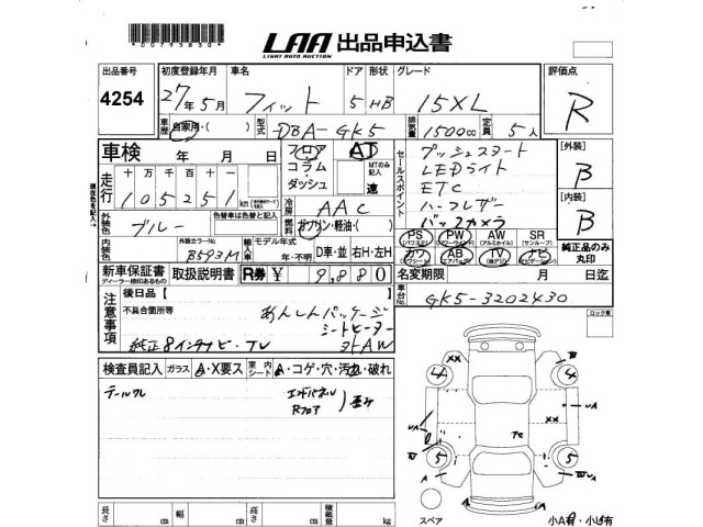 Honda FIT 2015 7148554-2