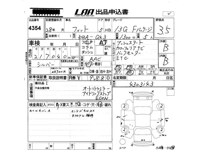 Honda FIT 2016 7148555-2
