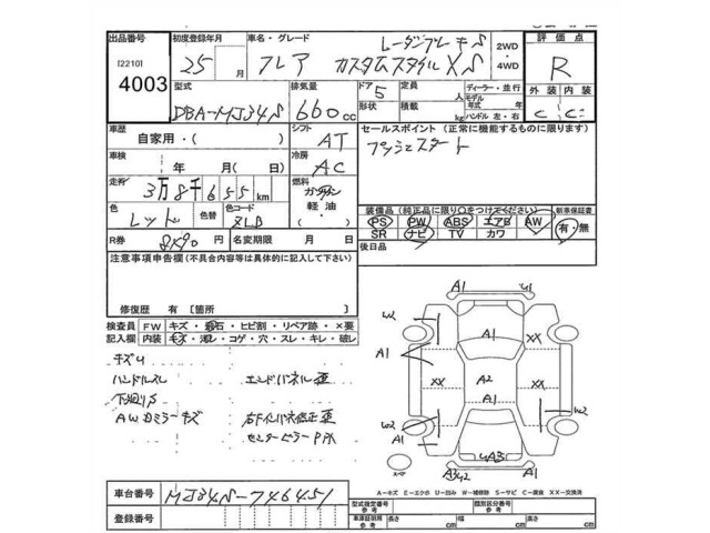Mazda FLAIR 2013 7149237-2