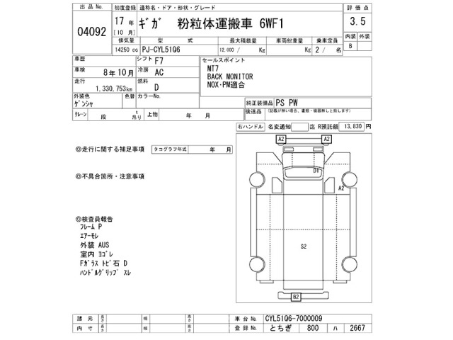 Isuzu GIGA 2005 7150796-2