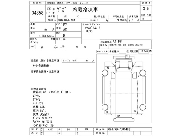 Isuzu GIGA 2016 7150811-2