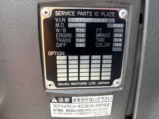 Isuzu GIGA 2011 7150826-7