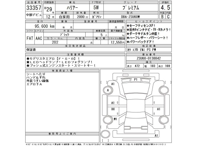 Toyota HARRIER 2017 7150710-2