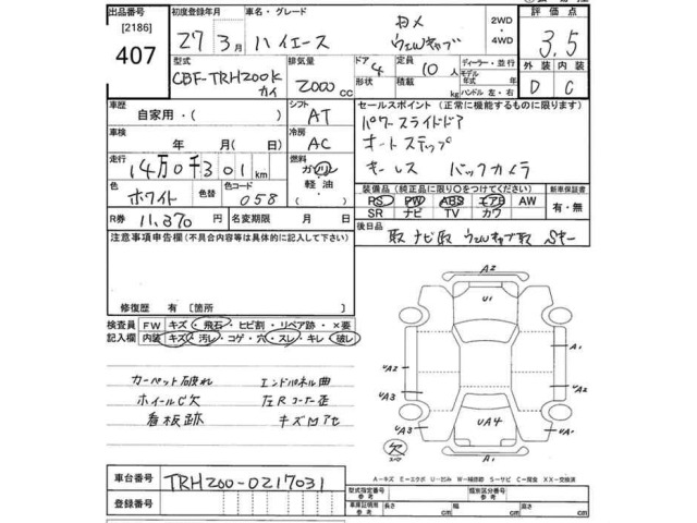 Toyota HIACE VAN 2015 7139378-2