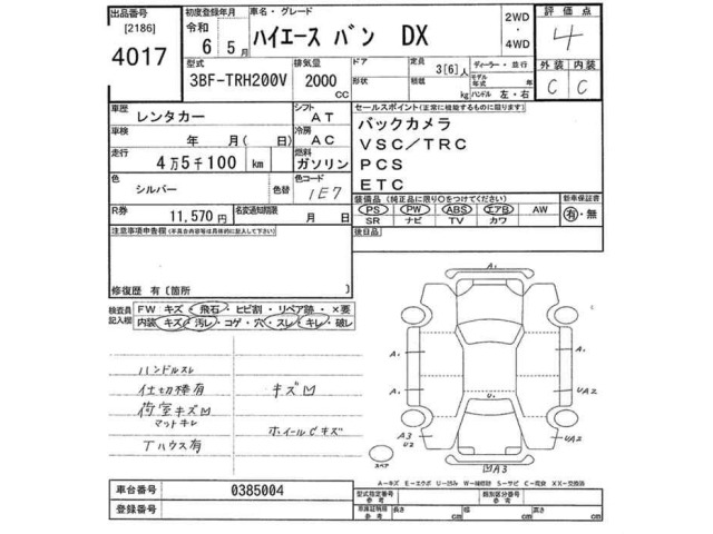 Toyota HIACE VAN 2024 7139379-2