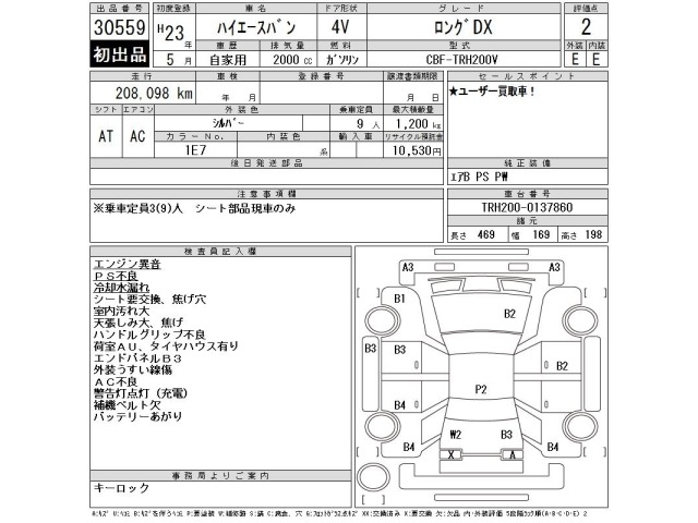 Toyota HIACE VAN 2011 7139593-2