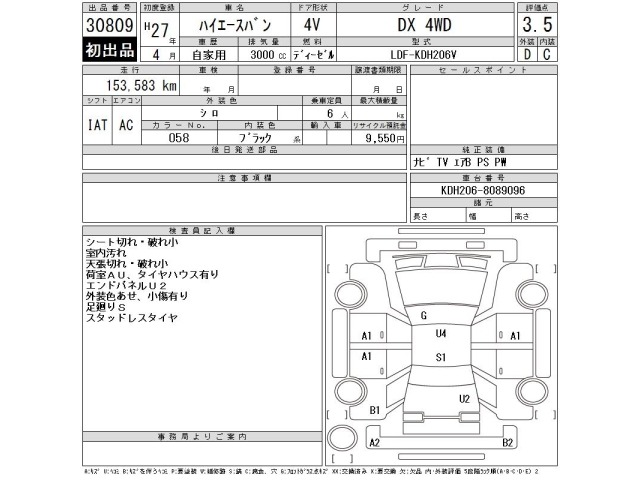 Toyota HIACE VAN 2015 7139606-2