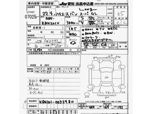 Toyota HIACE VAN 2010 7139652-2