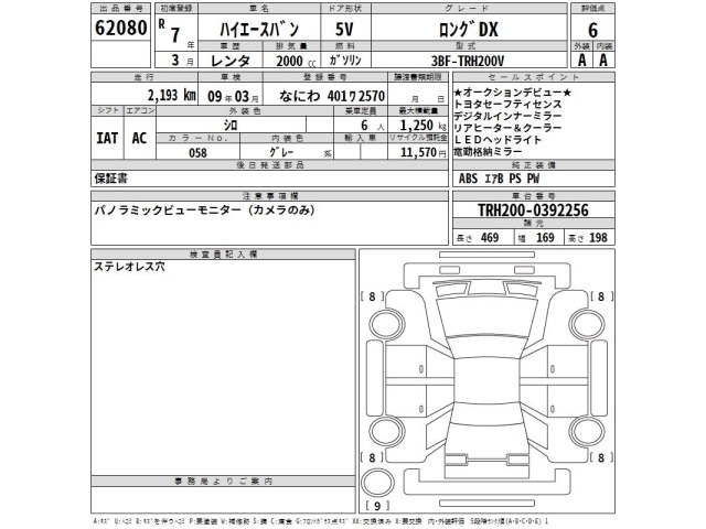 Toyota HIACE VAN 2025 7139668-2