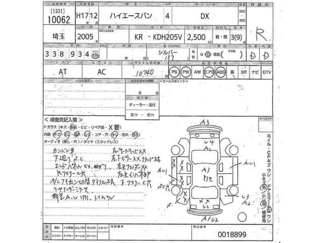 Toyota HIACE VAN 2005 7139689-2