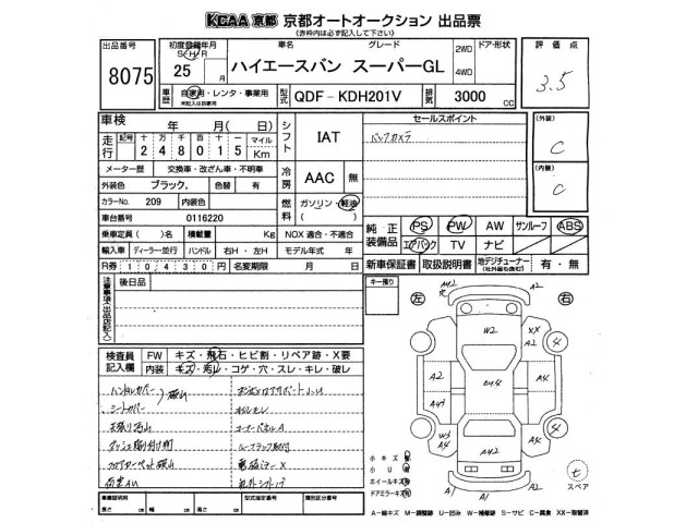 Toyota HIACE VAN 2013 7139704-2