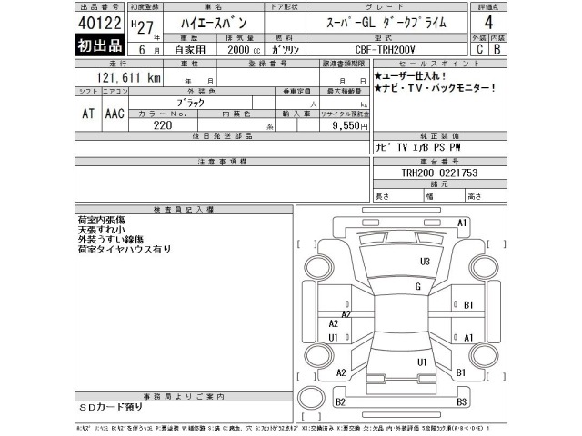Toyota HIACE VAN 2015 7139766-2