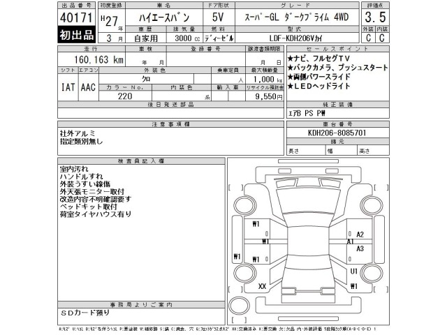 Toyota HIACE VAN 2015 7139775-2