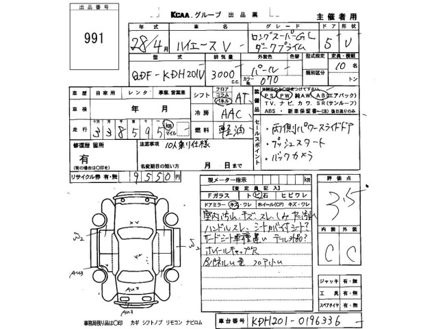 Toyota HIACE VAN 2016 7139835-2