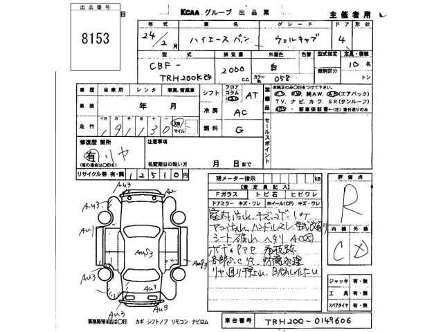Toyota HIACE VAN 2012 7139853-2