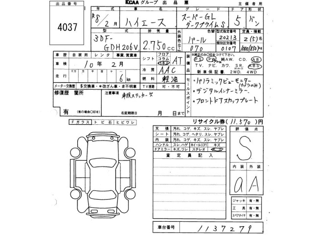 Toyota HIACE VAN 2026 7140708-2