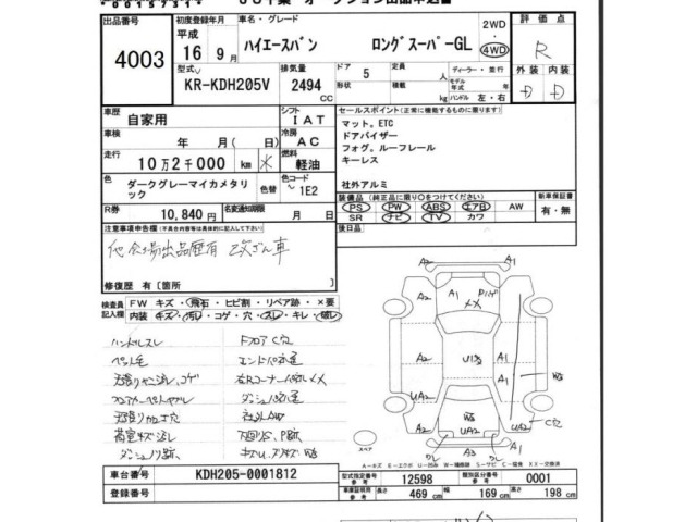 Toyota HIACE VAN 2004 7140781-2