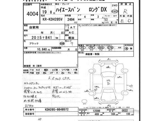 Toyota HIACE VAN 2007 7140782-2