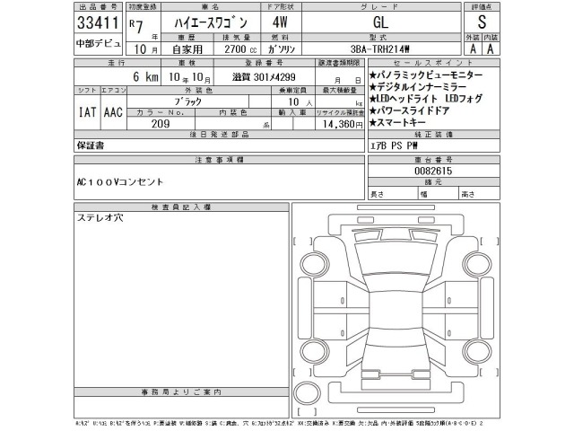 Toyota HIACE WAGON 2025 7144735-2
