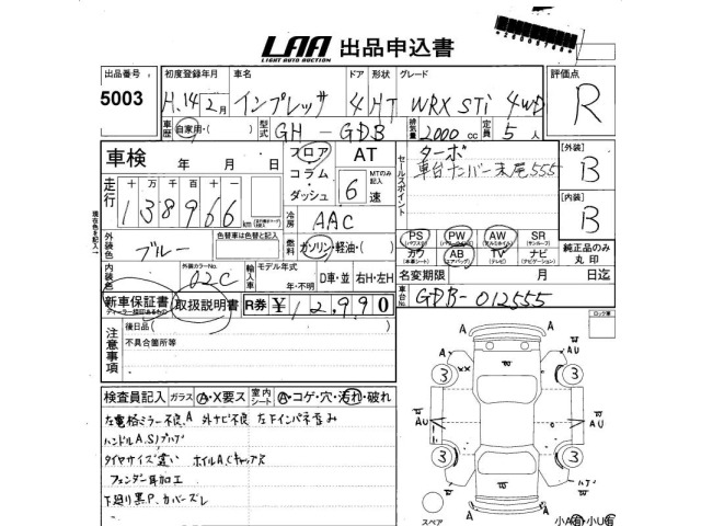 Subaru IMPREZA 2002 7151633-2