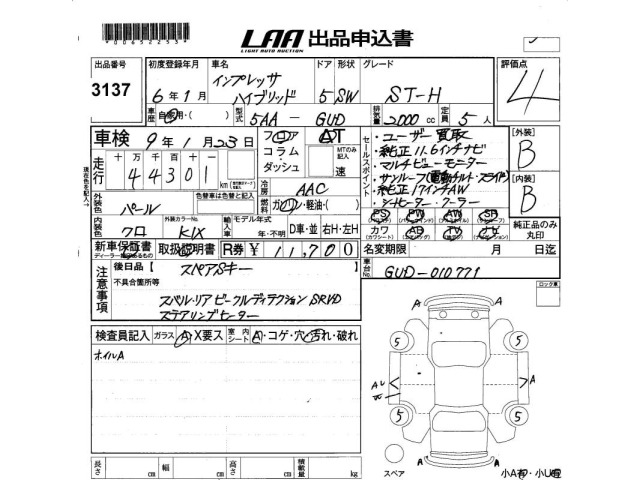 Subaru IMPREZA 2024 7151674-2
