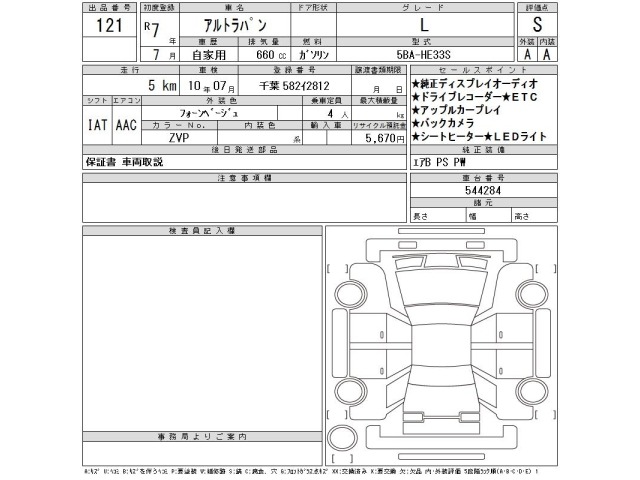 Suzuki LAPIN 2025 7144020-2