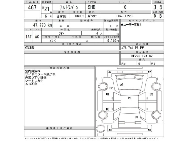 Suzuki LAPIN 2009 7144028-2